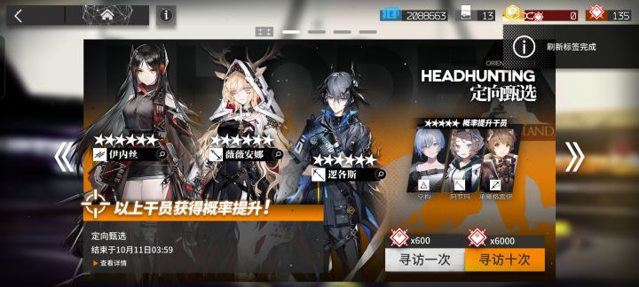 不是，哥们，我就想抽个伊内斯。截图