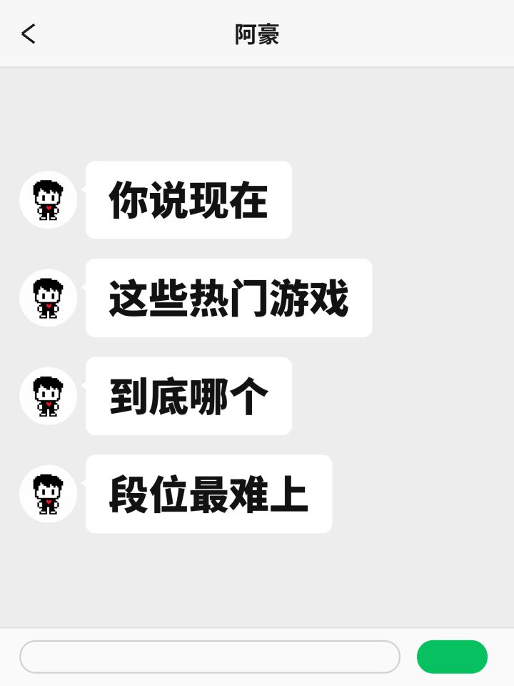 别被安利骗了!锐评热门游戏段位晋级难度截图
