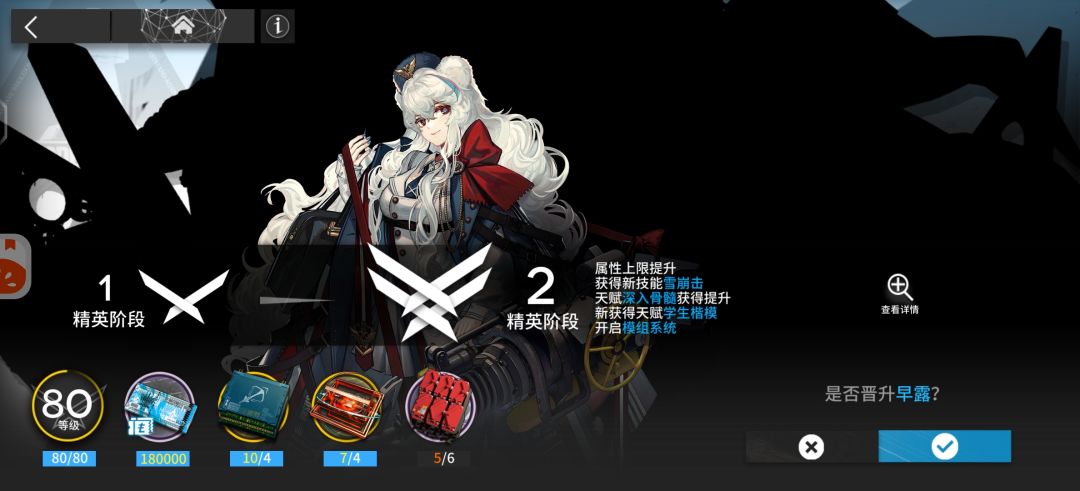 新手龙门币不够,这3个哪个先精2? 3
