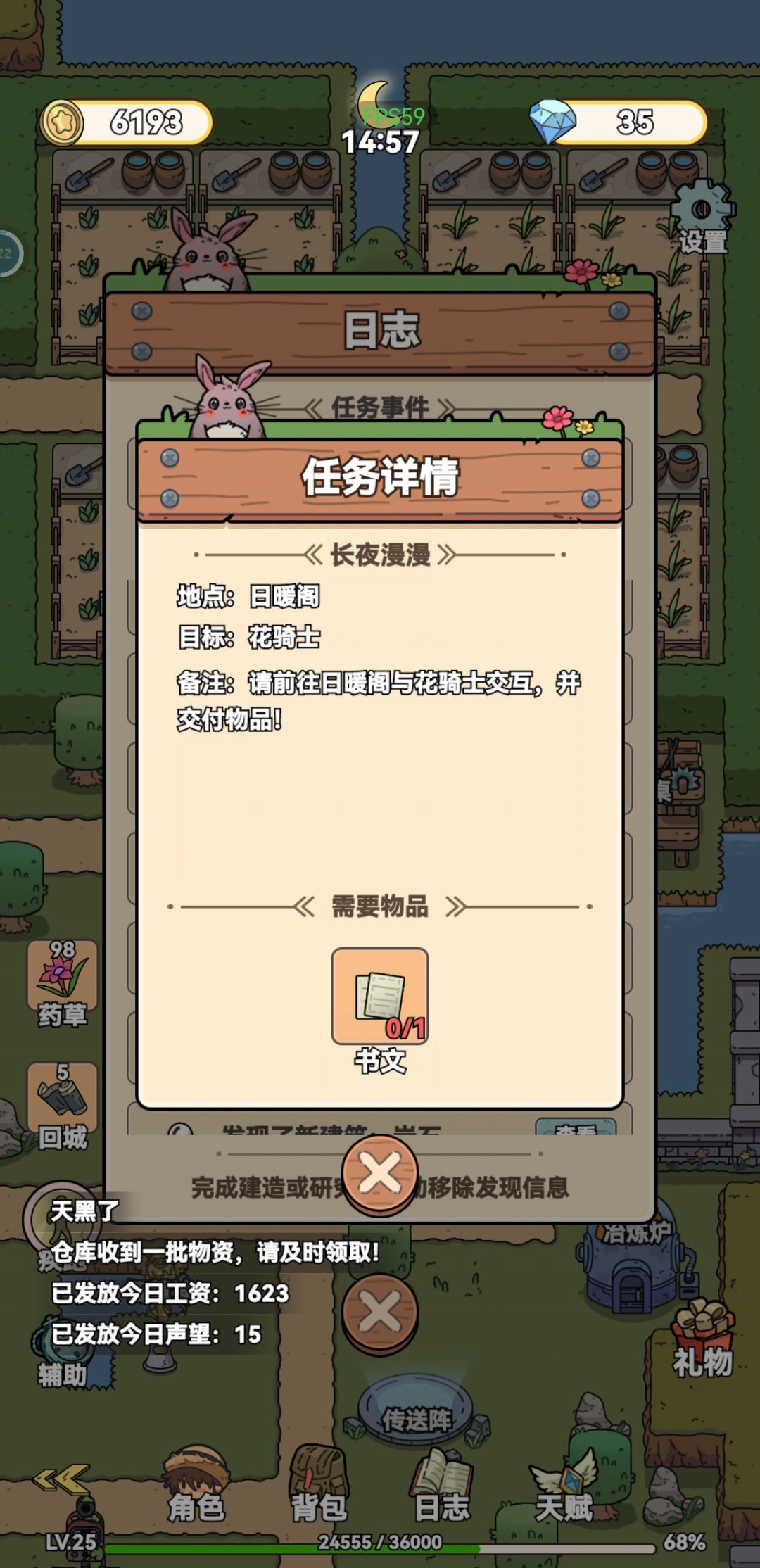 求指点 2