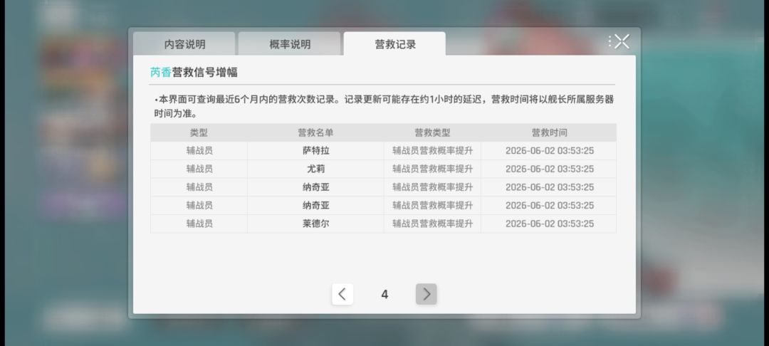 30抽0+3绯! 4