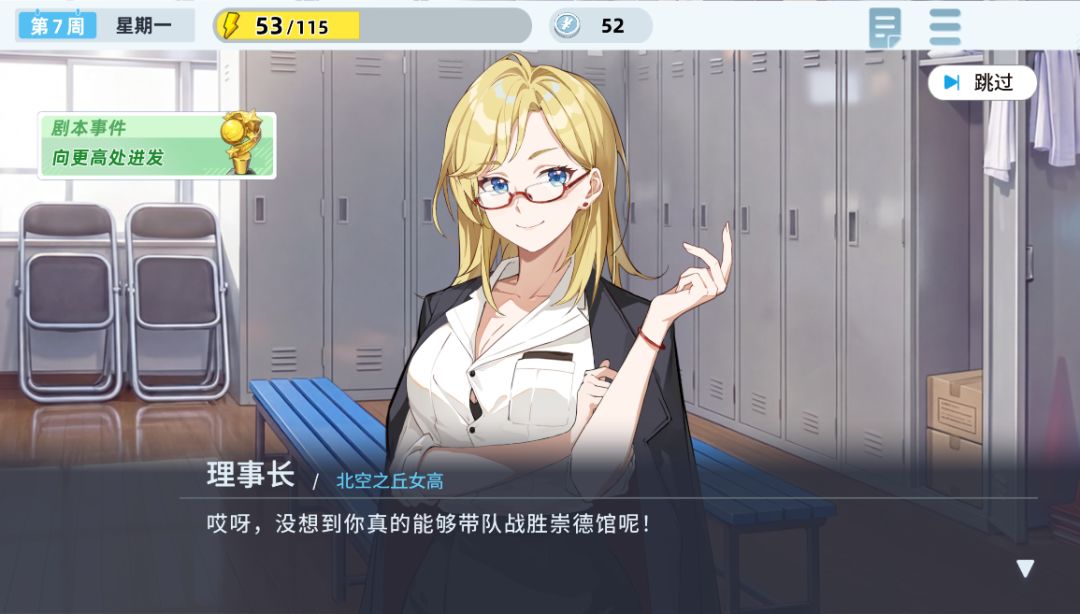 终于拿下了新人守门员…崇德馆高等学校 4