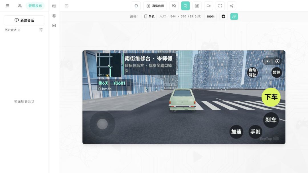版本更新｜新主角登场，接单界面焕新 3