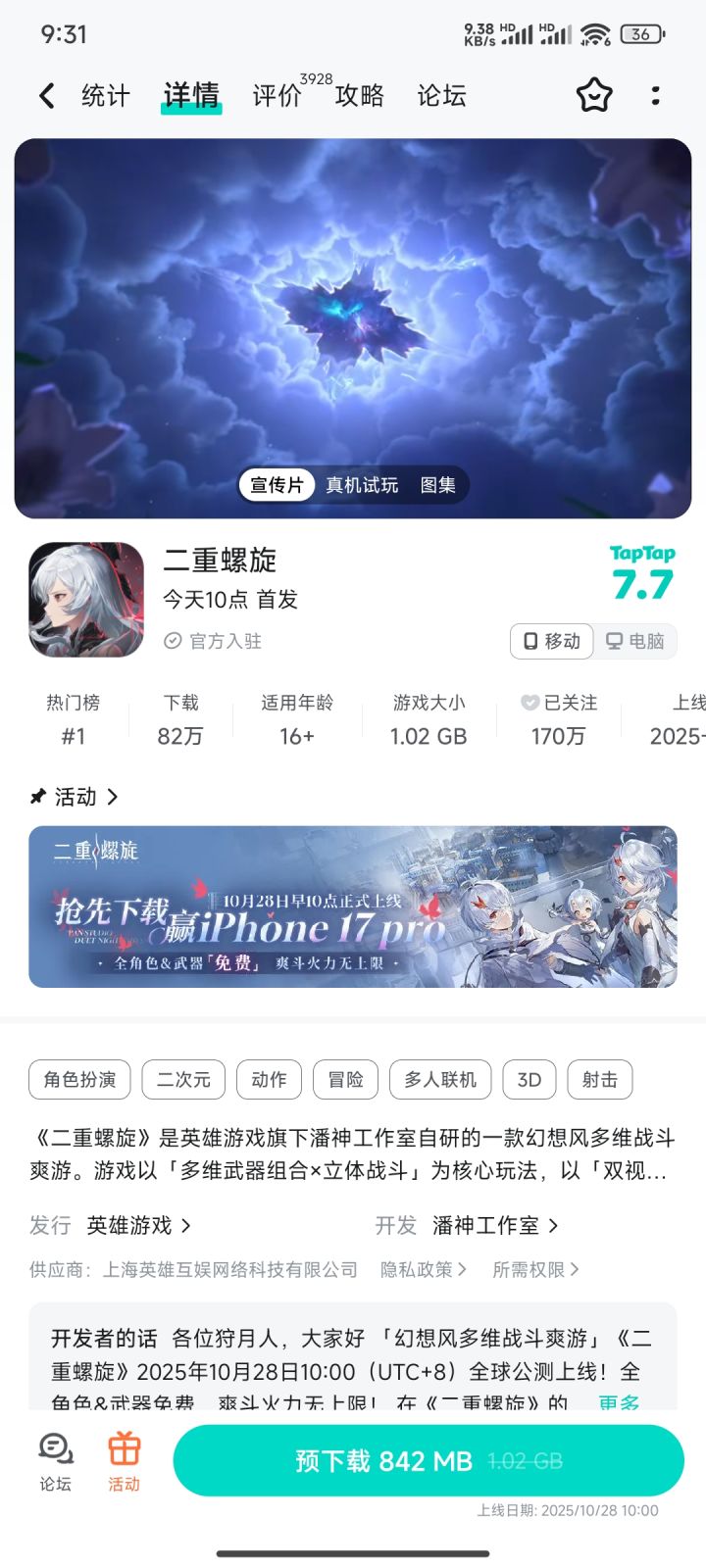 有意思吗截图