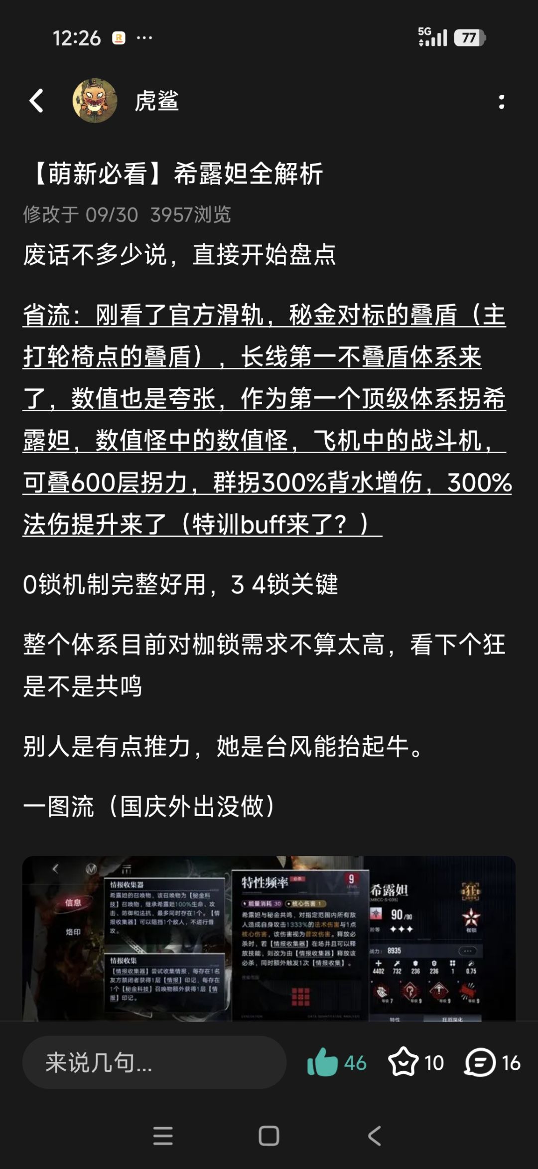 没中奖还是感谢大伙的支持 4