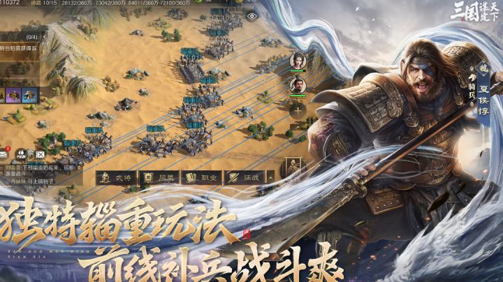 三谋中冷门却好用的战法搭配！截图