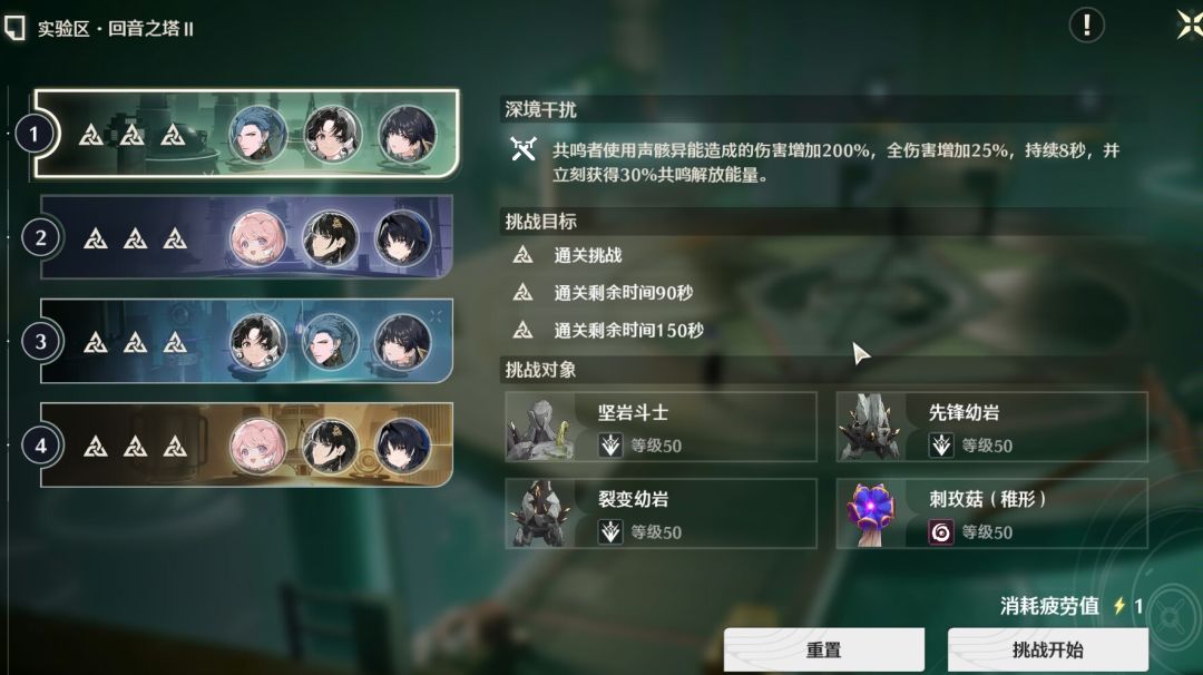 常驻逆境深塔通关 3