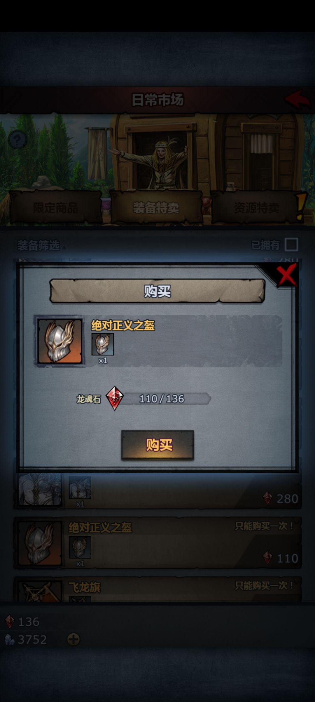 切瓦神子 1
