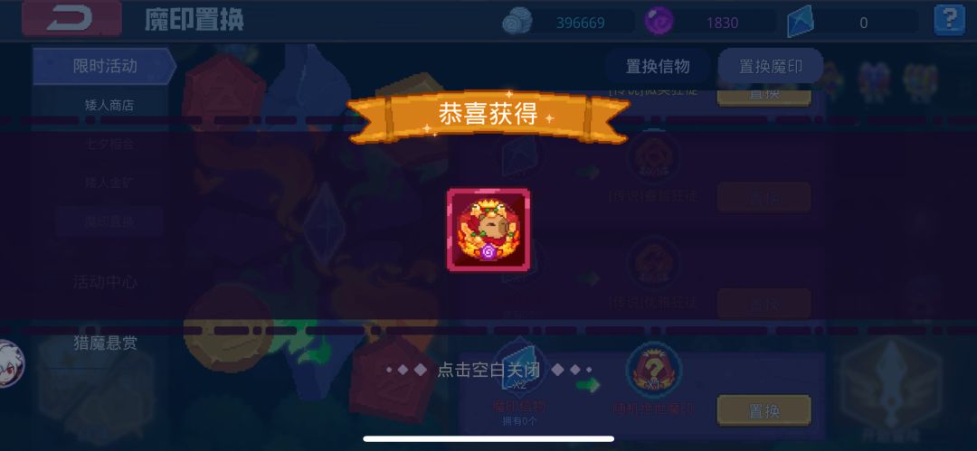 居然出卡皮了！虽然不是罪和武尊截图