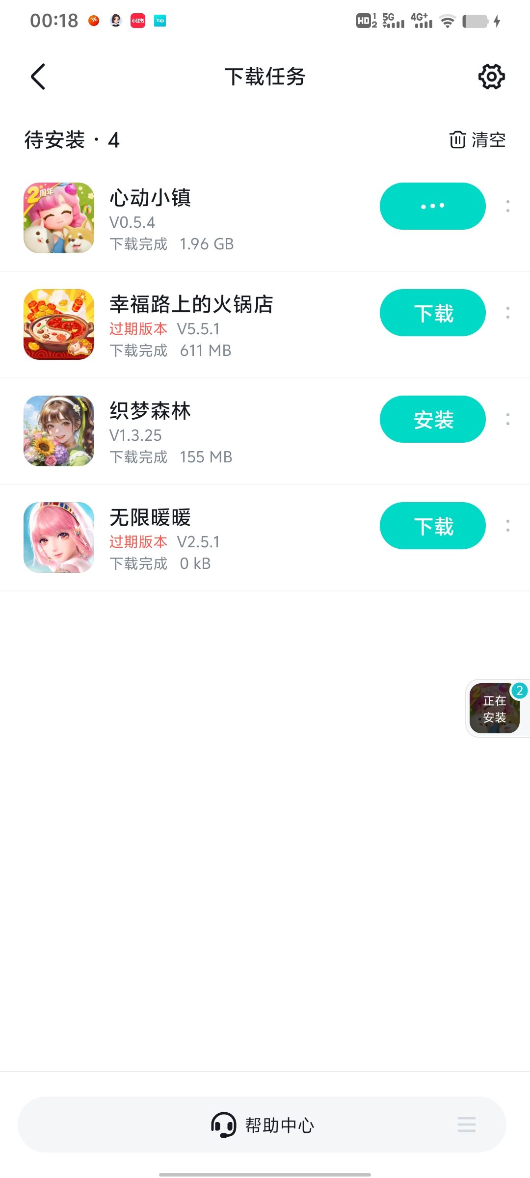 安不上啊 1
