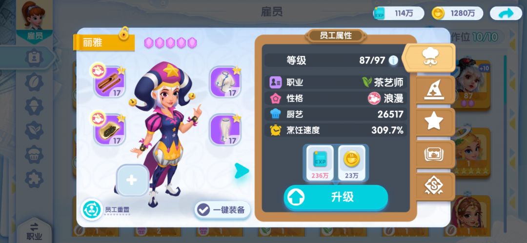 美穗的厨艺 2