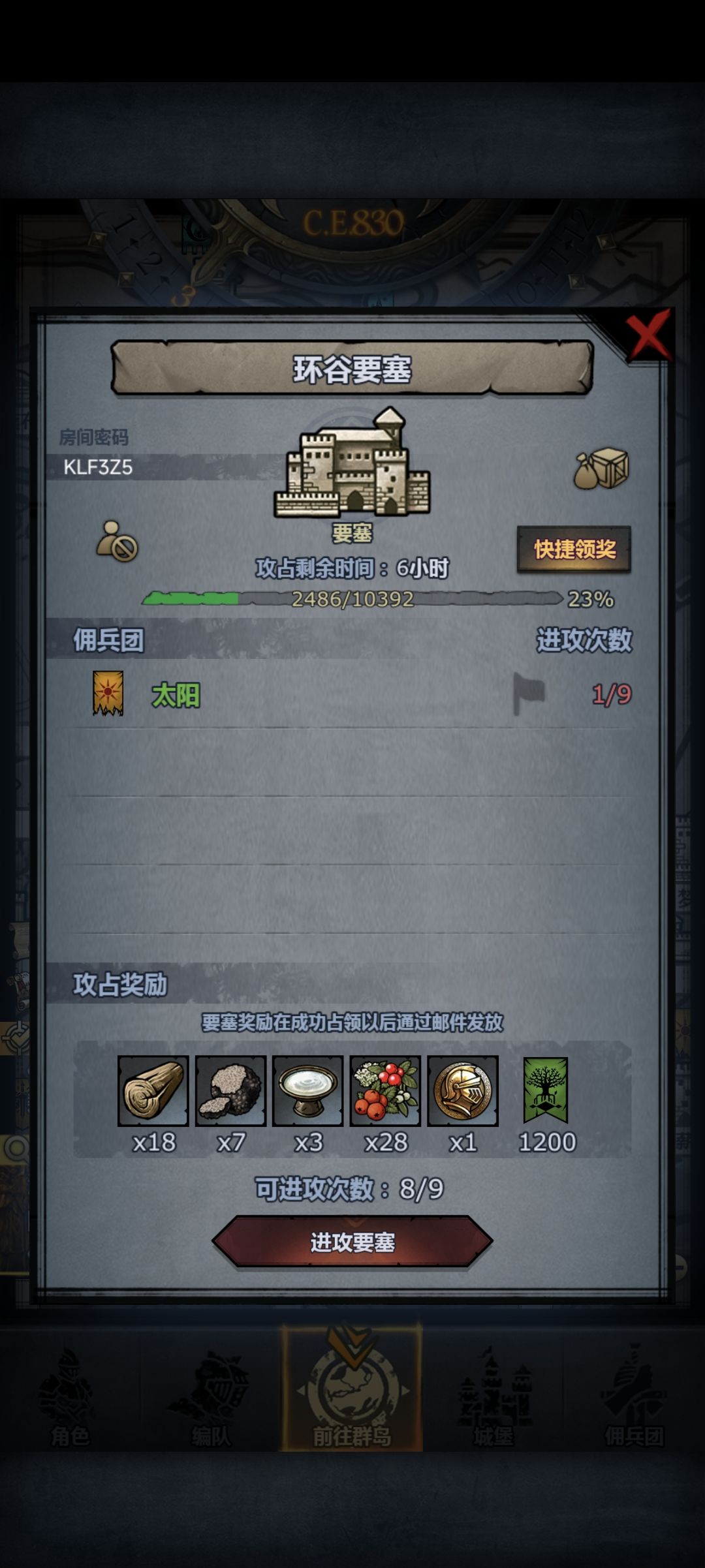 日塞,今天收 3