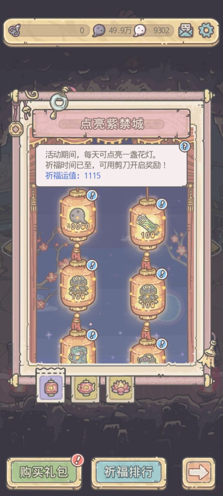 大佬帮我看看截图