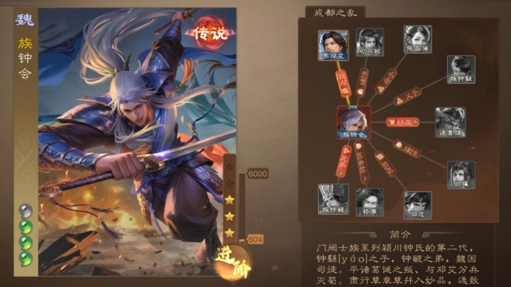 武将列传更新 新内容了截图