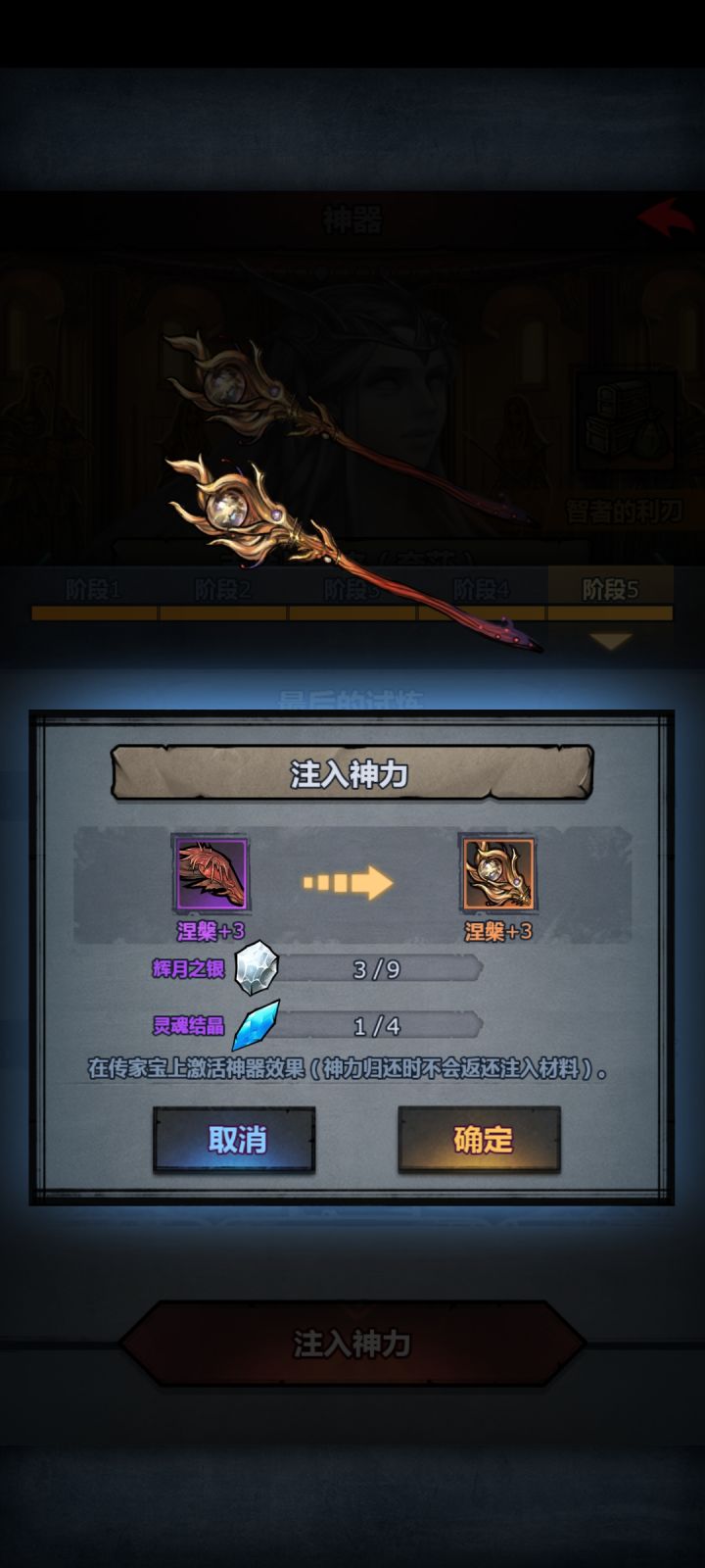 新手第一次做神器截图