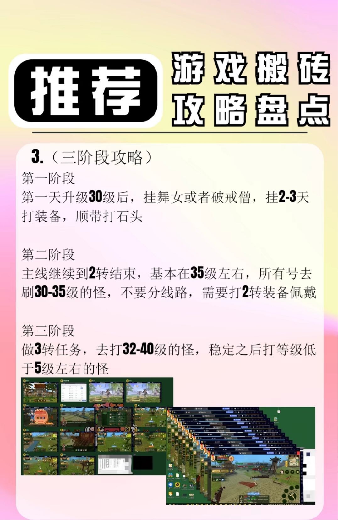 热血江湖手游 3