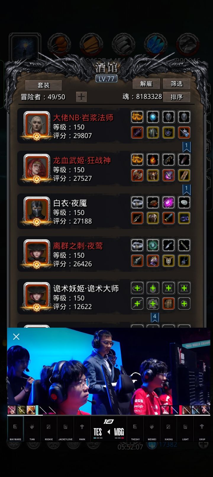 战测卡统领了截图