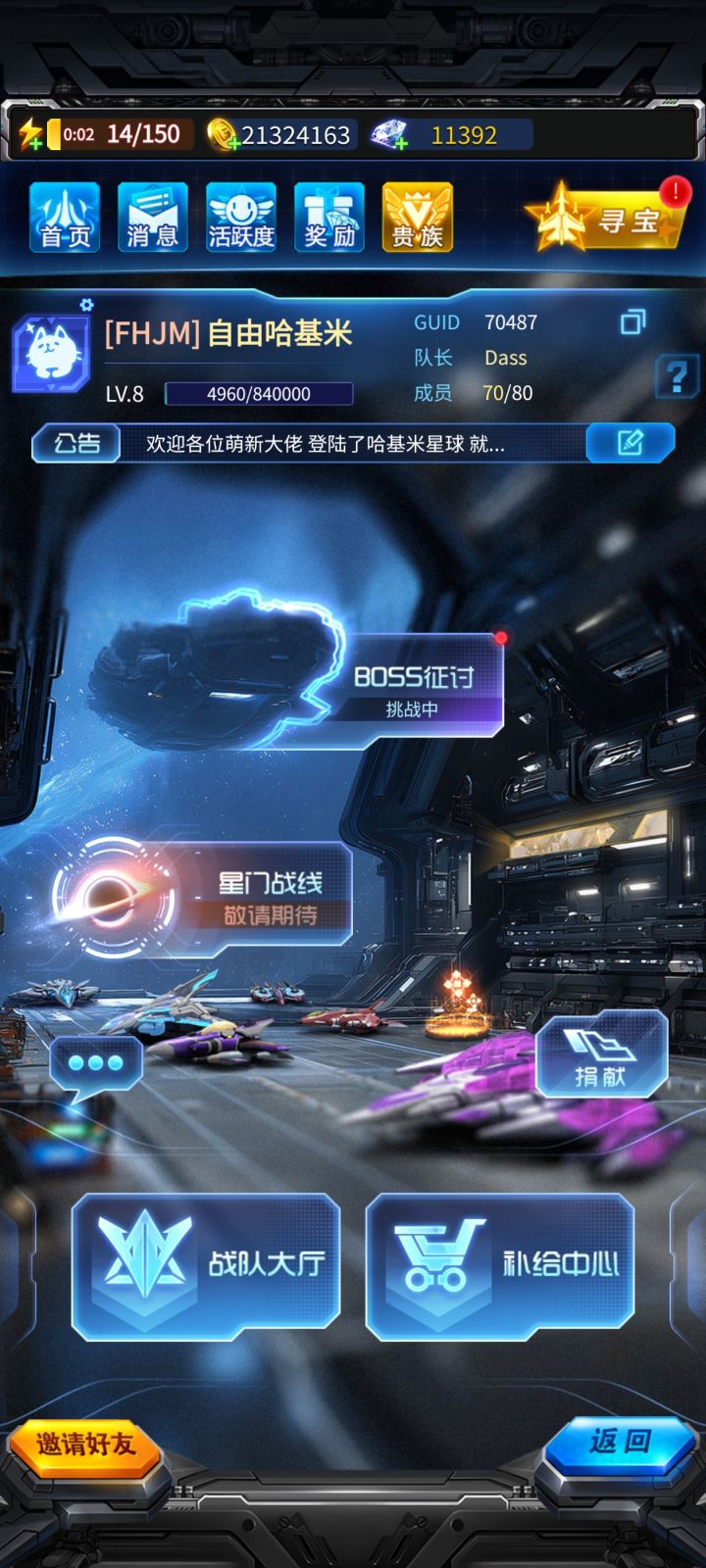 8级战队招募 欢迎萌新大佬截图