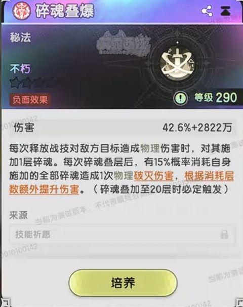 碎魂草人又出BUG了 2