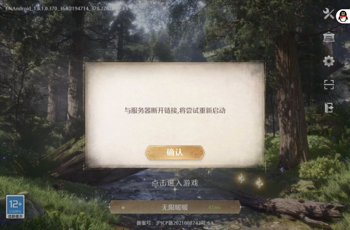 老是进不去截图