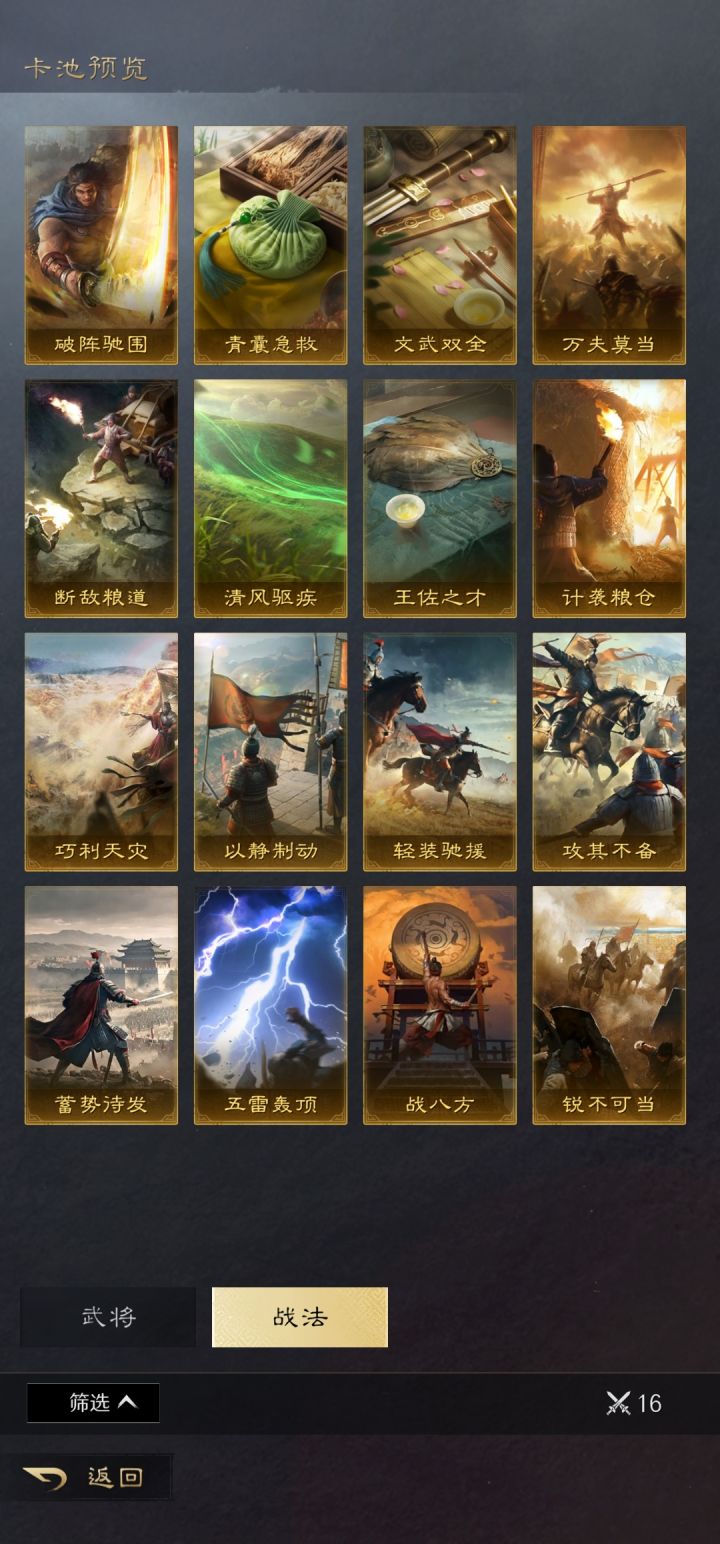 #三国谋定天下 好游戏雀氏不锁卡800抽全是三缺一一队都没有逆天皇虎还缺个万夫莫当[表情_大笑]真的不锁卡核心不给你出咋锁截图