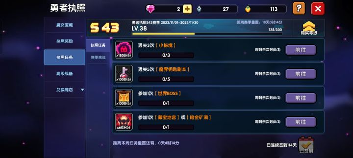 马上进村截图