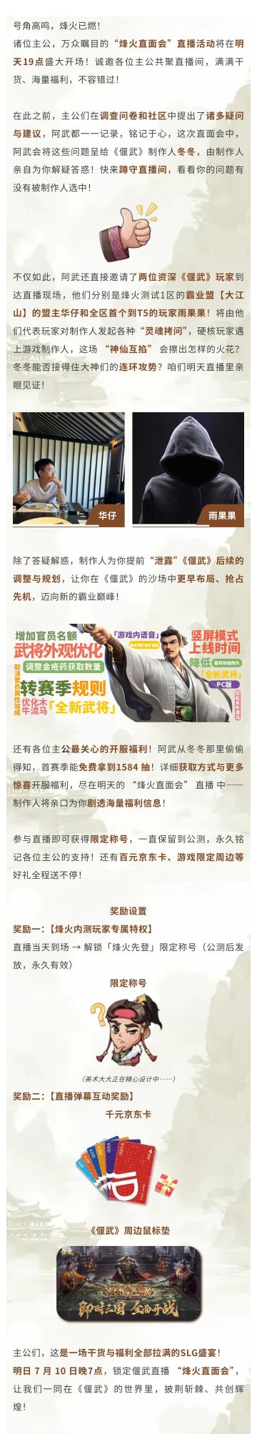 直面会剧透！这些改动可能颠覆你的策略