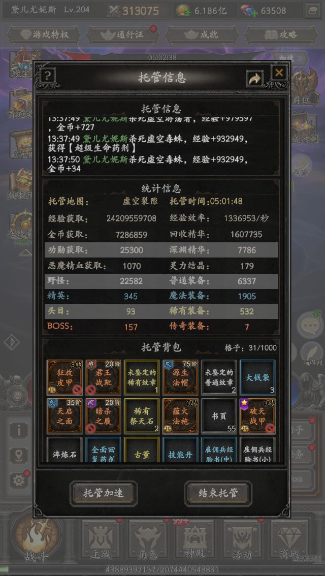 暗黑刷宝挑战 1