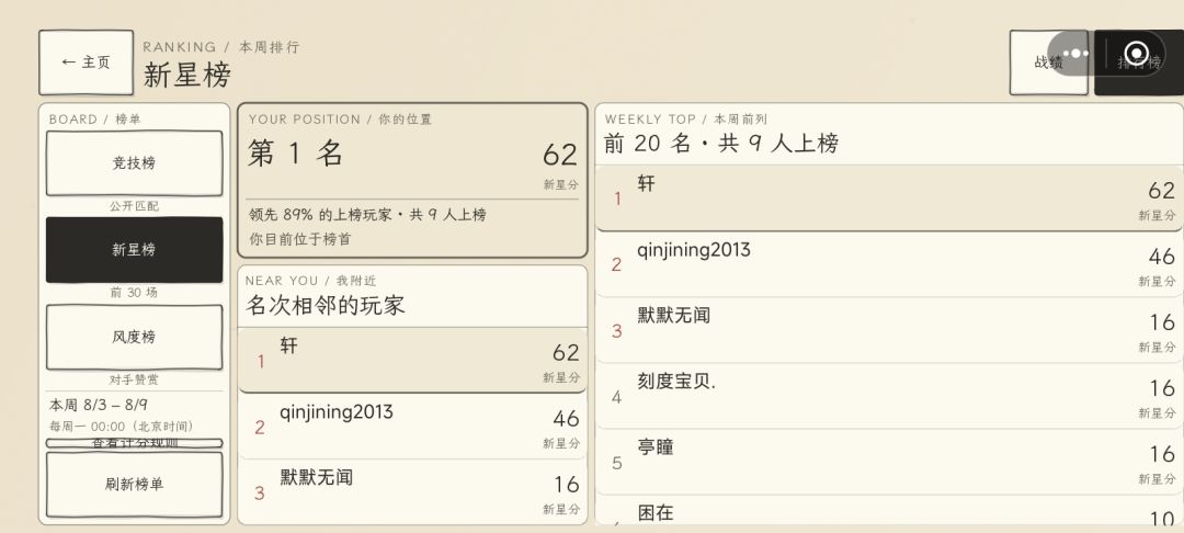 万年老二 5