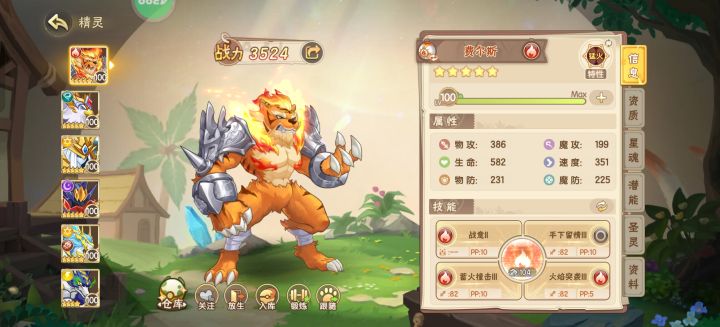 这个数值勉强能玩吗截图