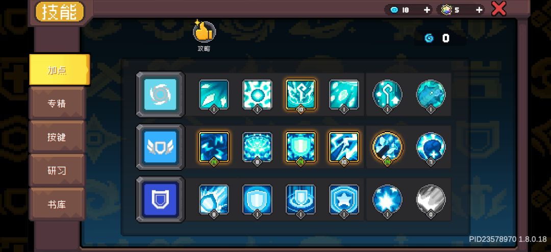 风守无限层完成!!! 12