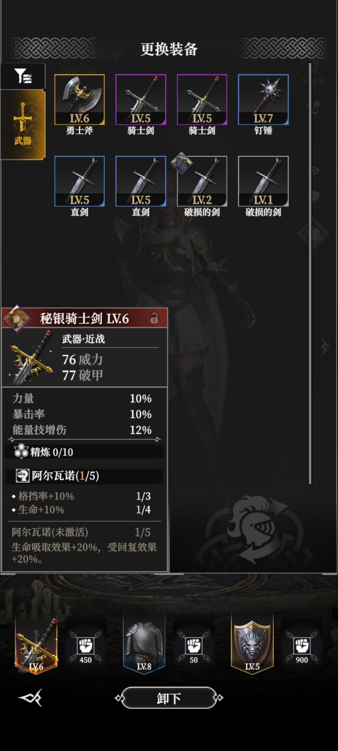 6级就能出这种属性的红装 2