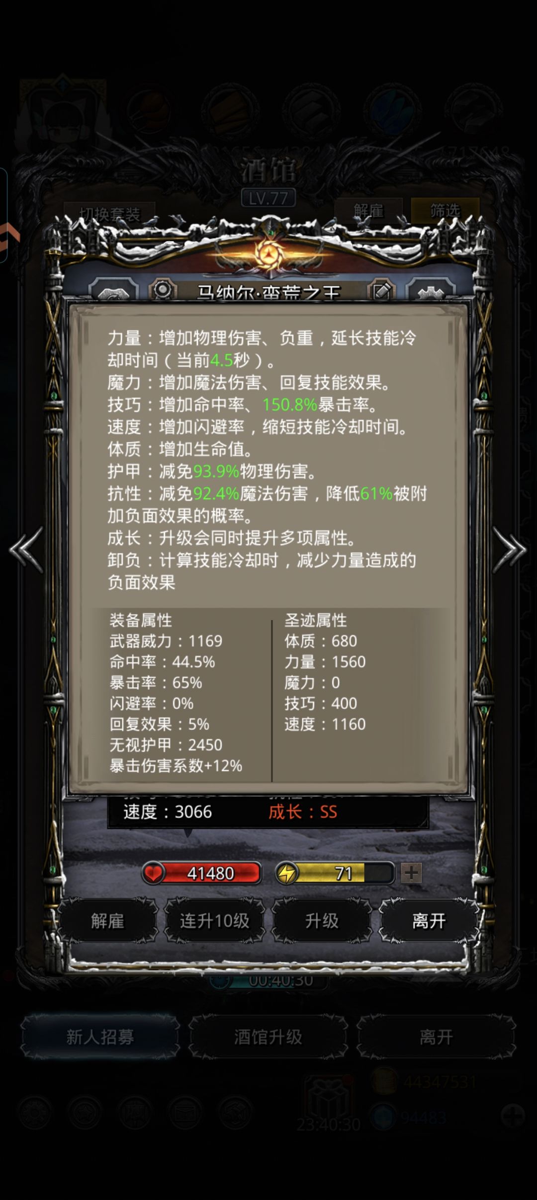 49旧神一阶段(无圣戒) 3