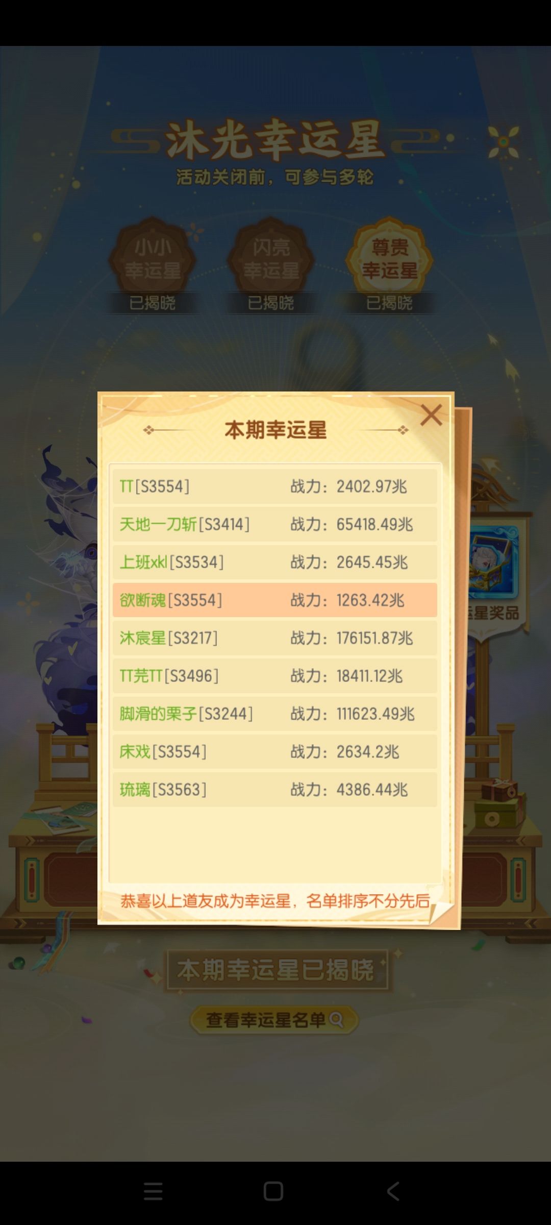 终于到我了吗 2