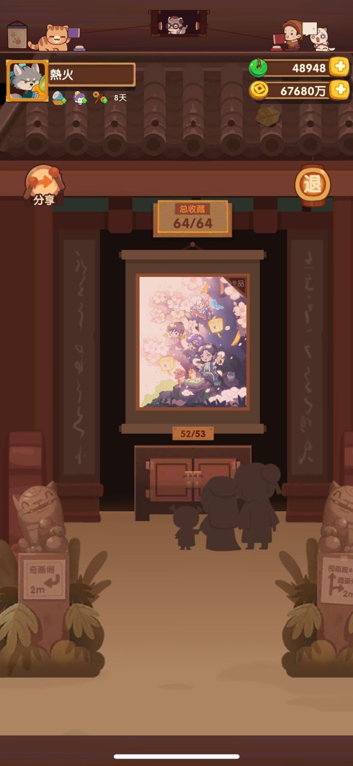 终于追全了截图