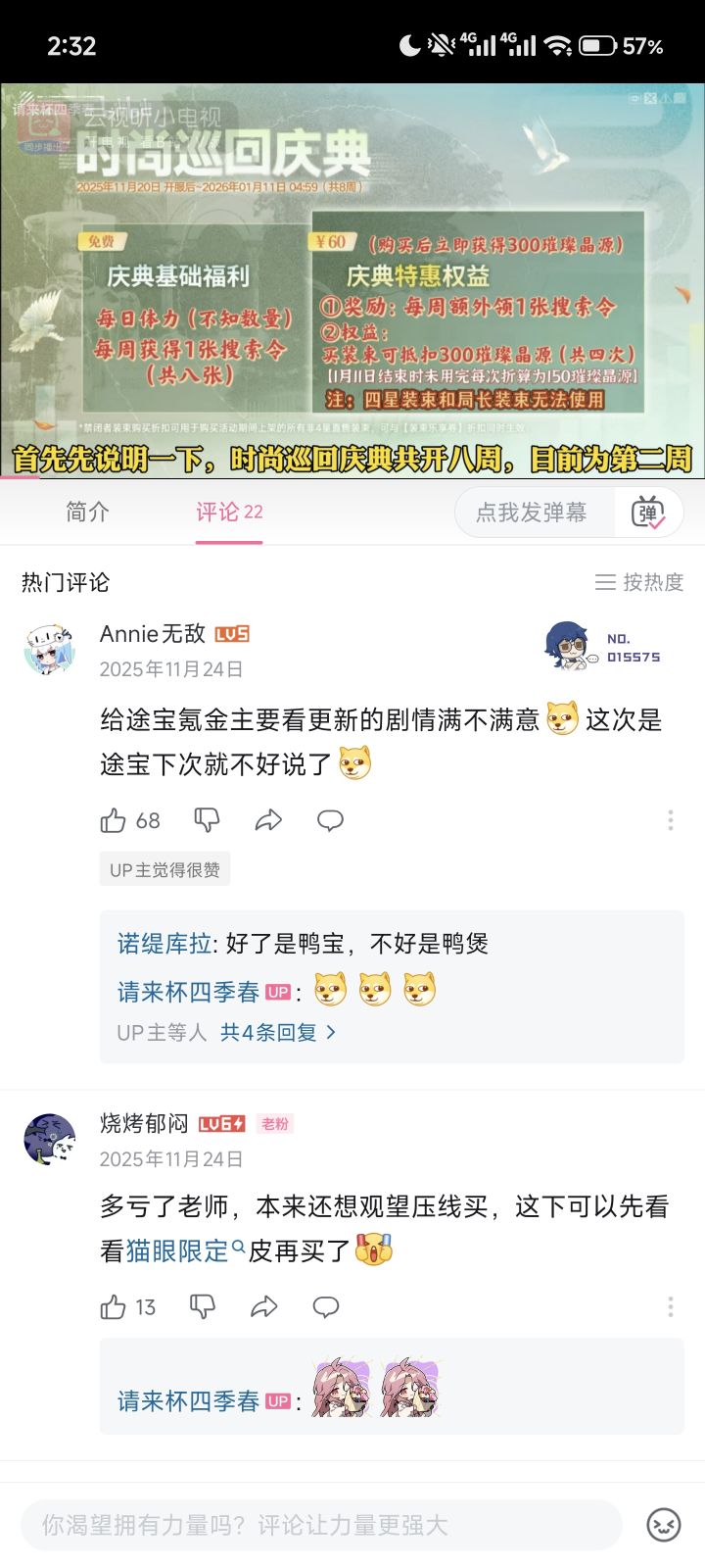 柳生又让糊涂蛋值班了截图