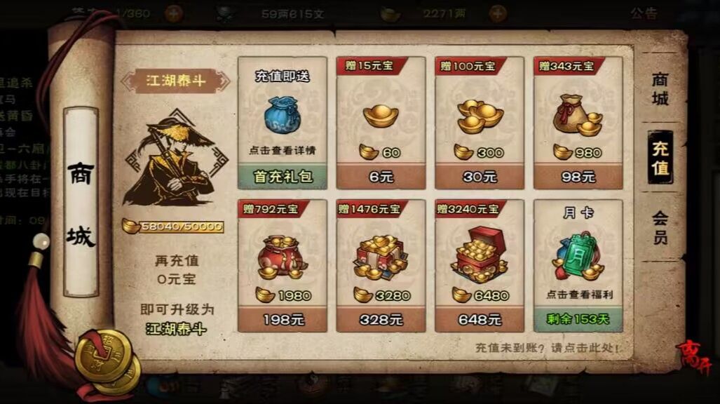 礼包码 3