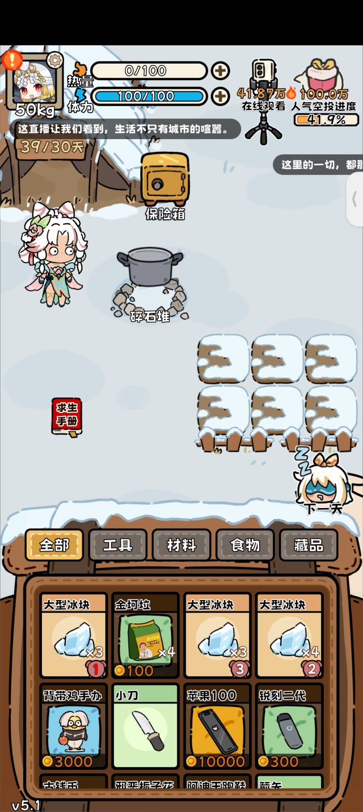 39天截图