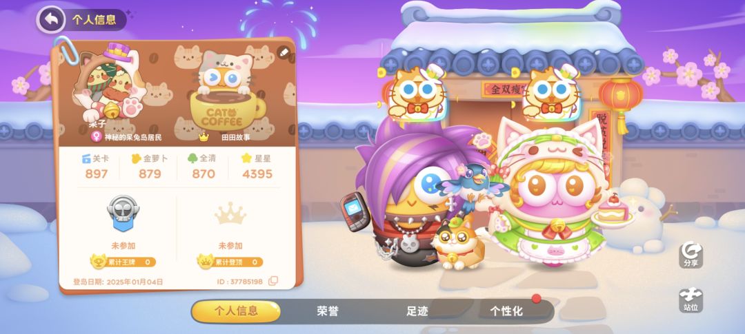 贵族的初秋来点好友，互助，已买阿秋截图