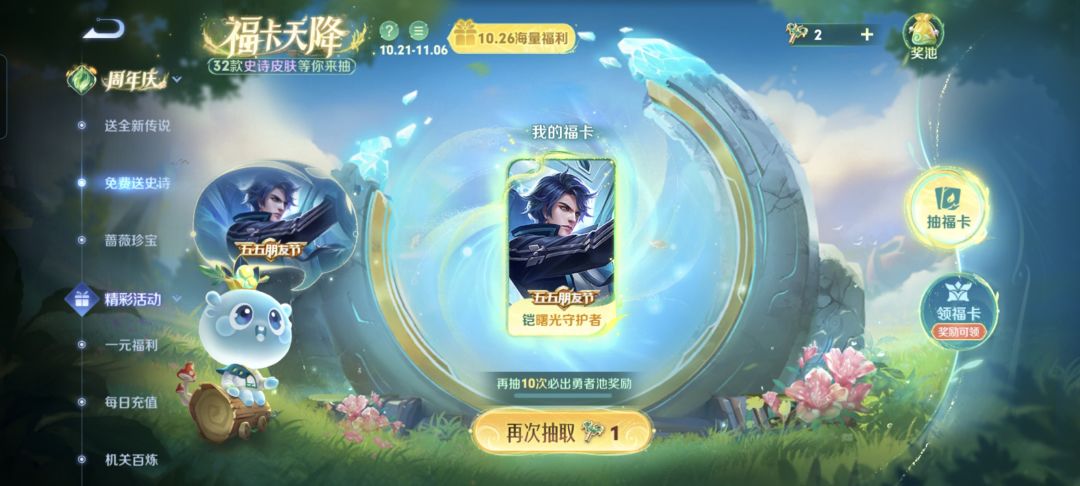 凯换伽罗 1