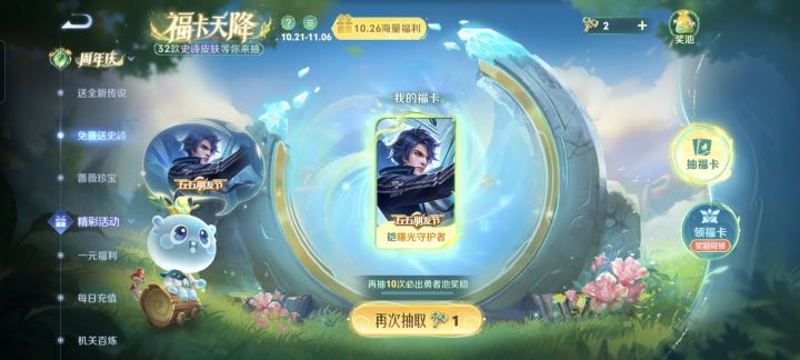 凯换伽罗截图