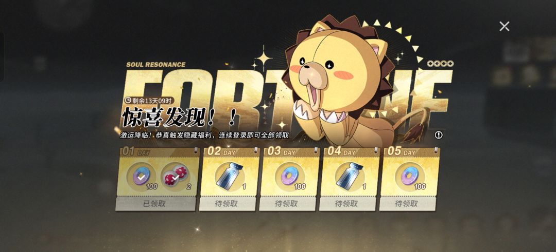这个隐藏活动的触发机制是什么 1
