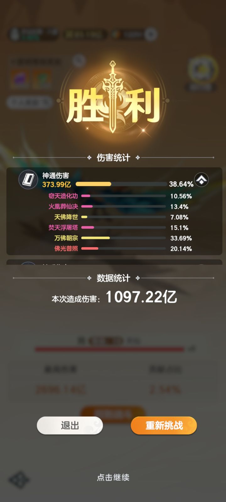 说改就改,重点是改的真恶心截图