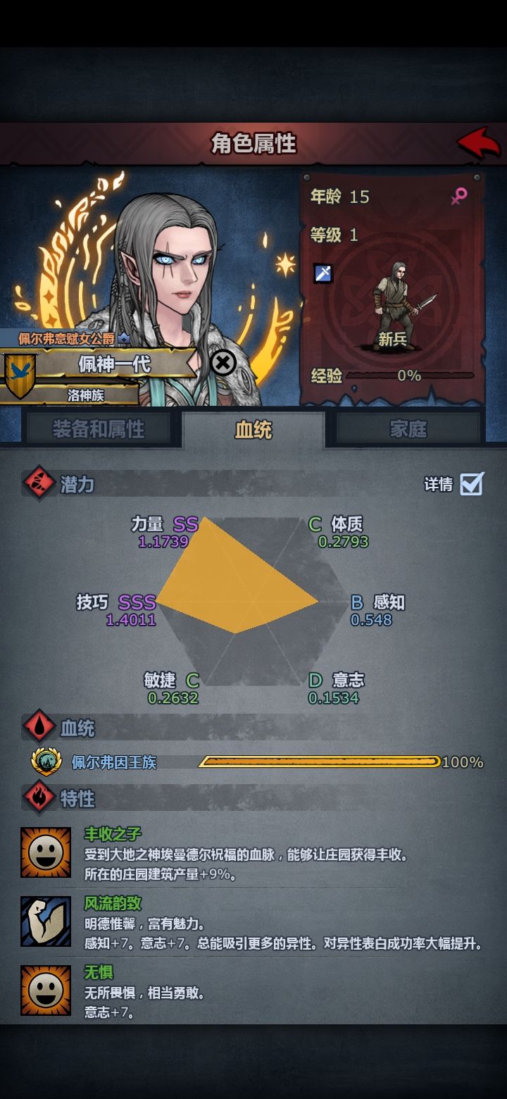 新手想配个掠骑轻松过日常。 1