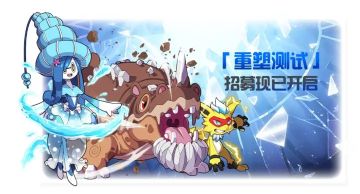 《口袋新旅程》「重塑测试」资格获取及重要时间点通告