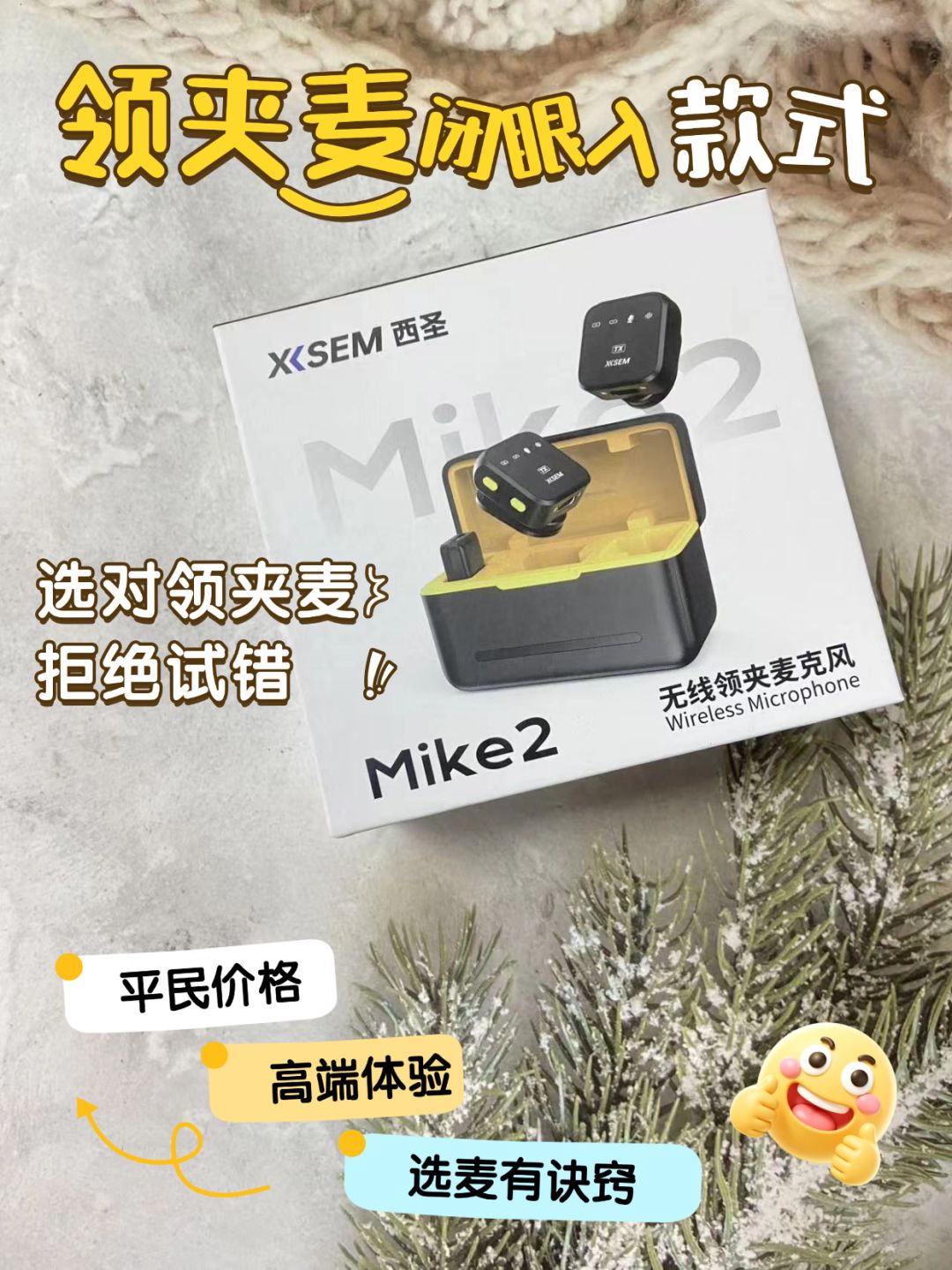 救!🎤打开瞬间就不想送人了 1