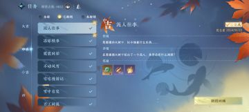 2.1.3版本新增奇遇《泥人往事》