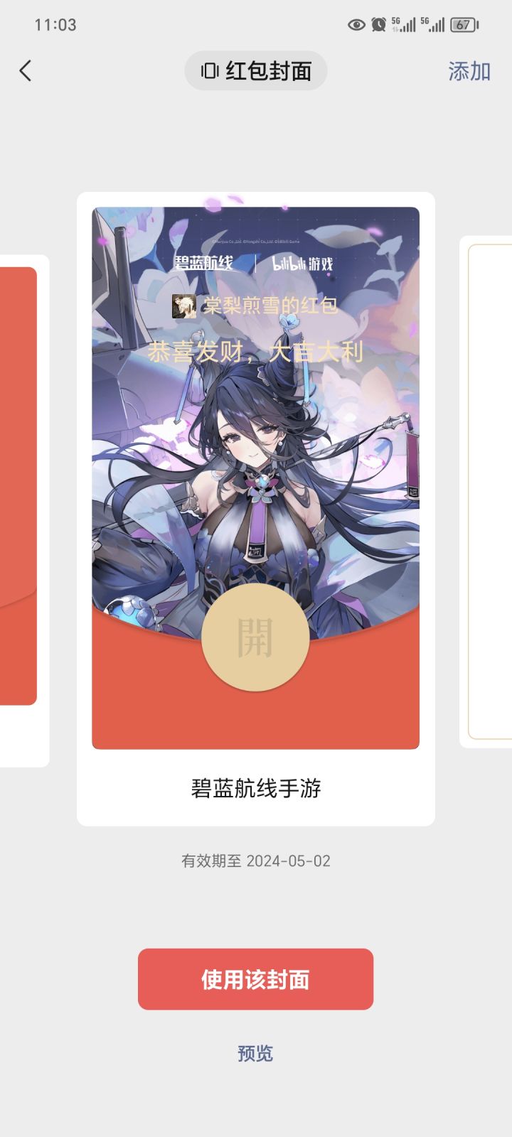 抢到一个就摆烂截图