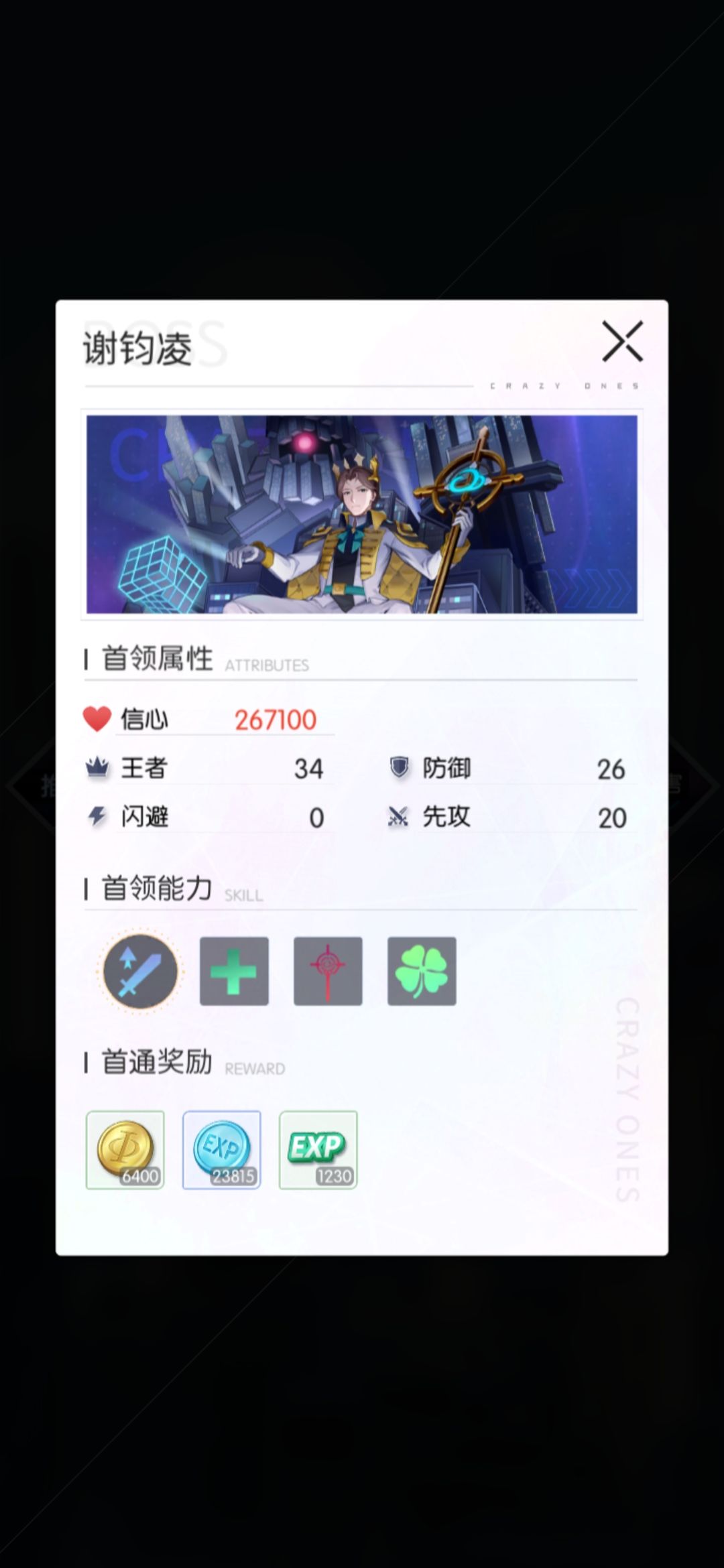 救命救命 3