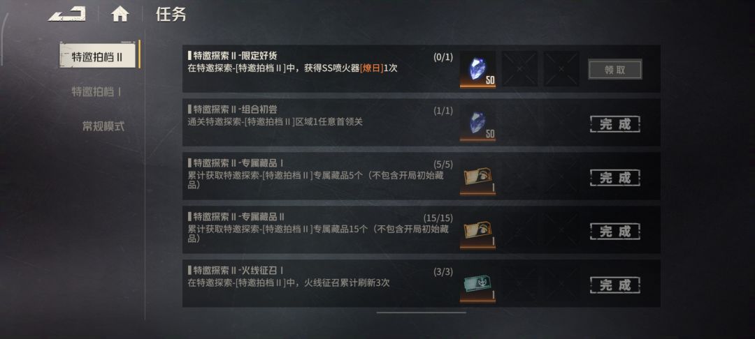 又只剩刷武器,都有刷刷刷游戏的感觉了 1